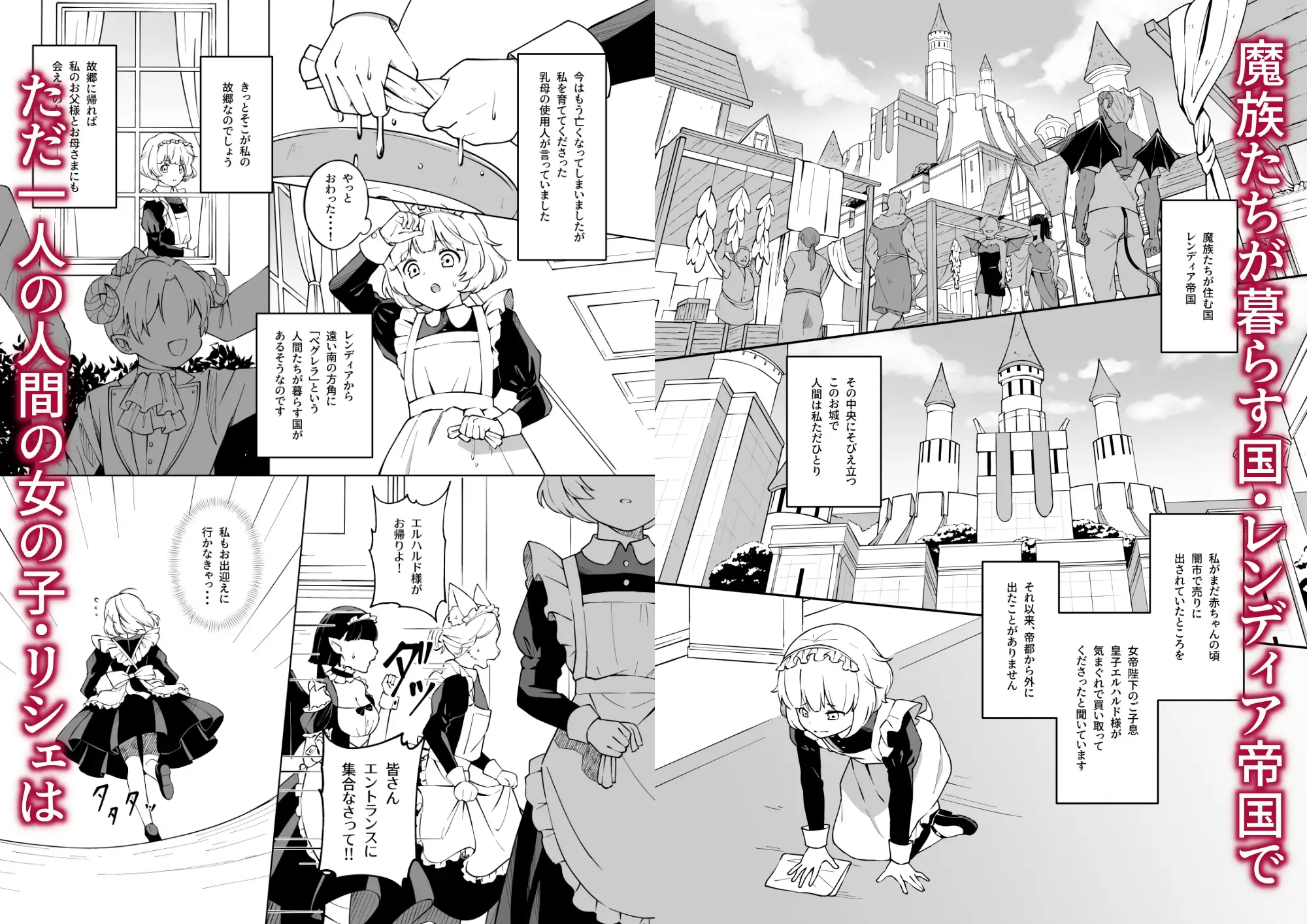 魔皇子さまのお気に入りのサンプル画像1