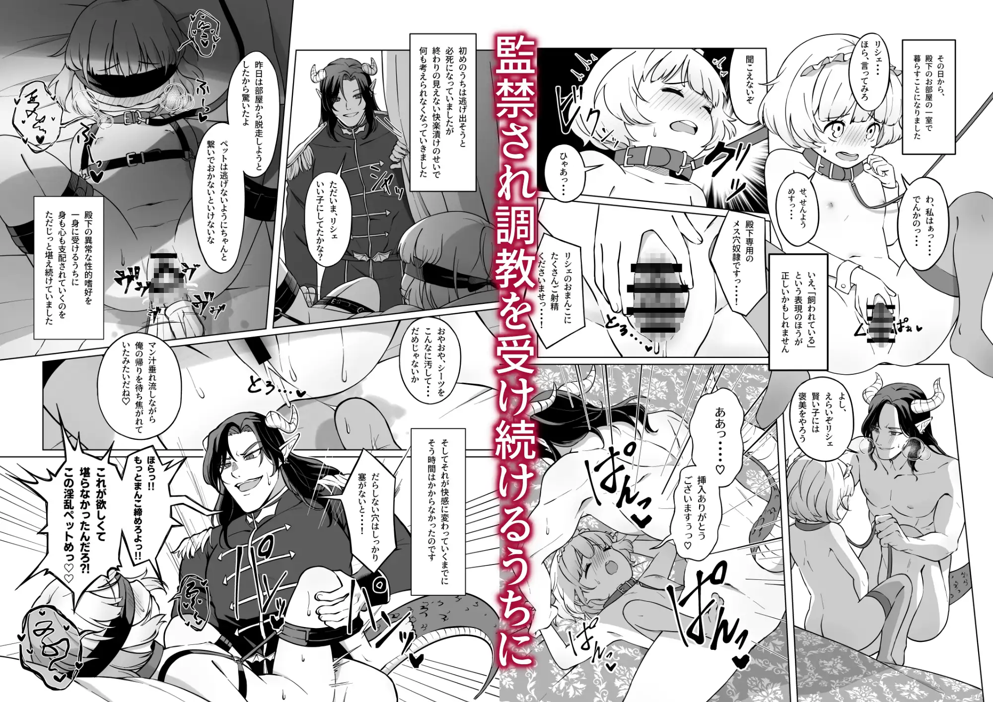 魔皇子さまのお気に入りのサンプル画像6