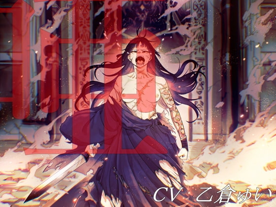 唖