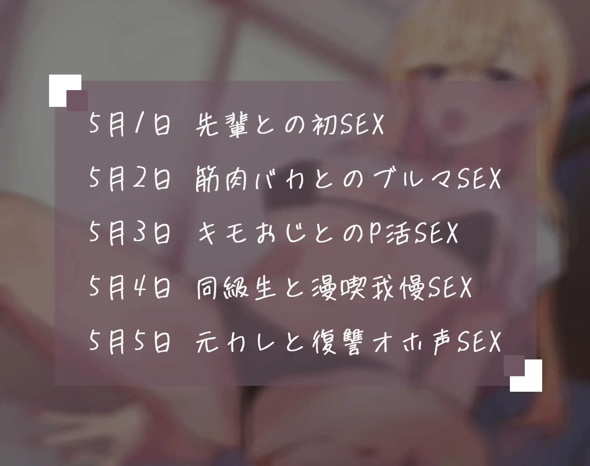 Sample