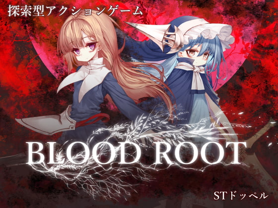 [RJ388692][ACT/PC/冒险/日文]Blood root v 1.0.3.3[移动云/191M]~LostLifeClub论坛