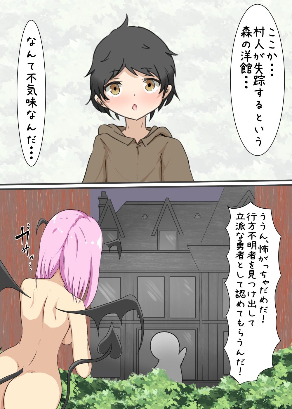 パイズリ の 館