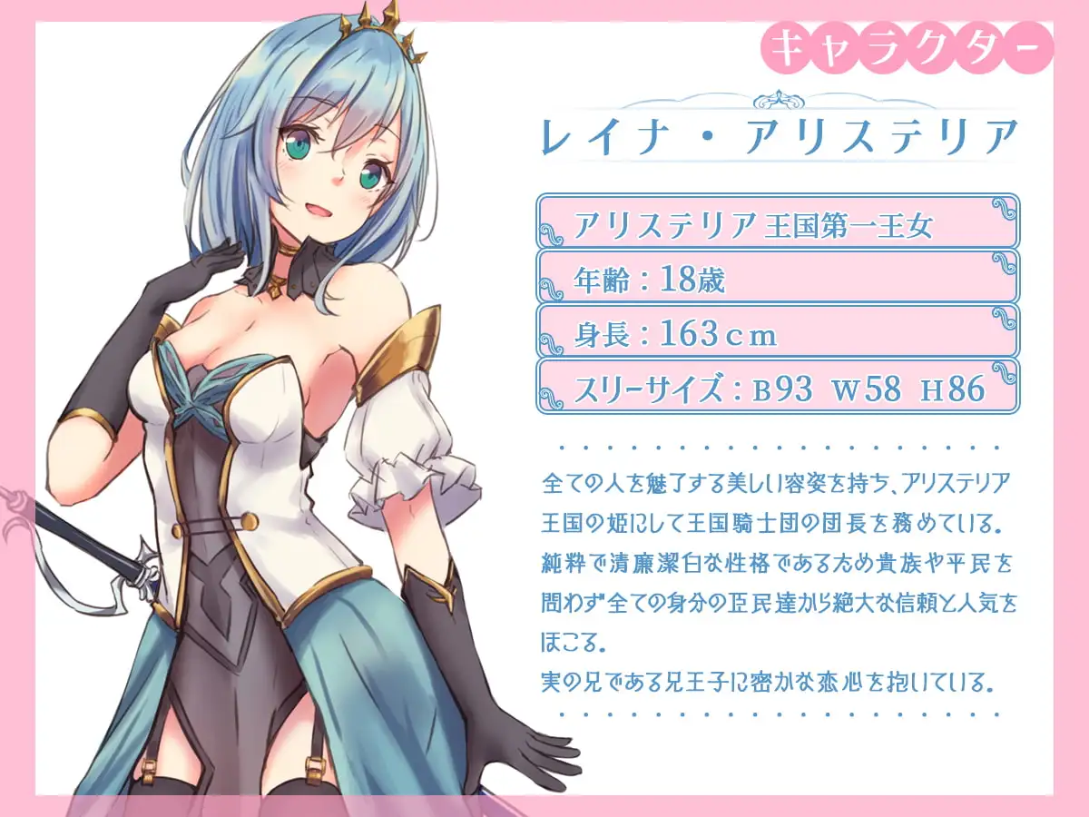 【简体中文版】皇家飞机杯〜公主殿下今天开始是飞机杯人偶〜