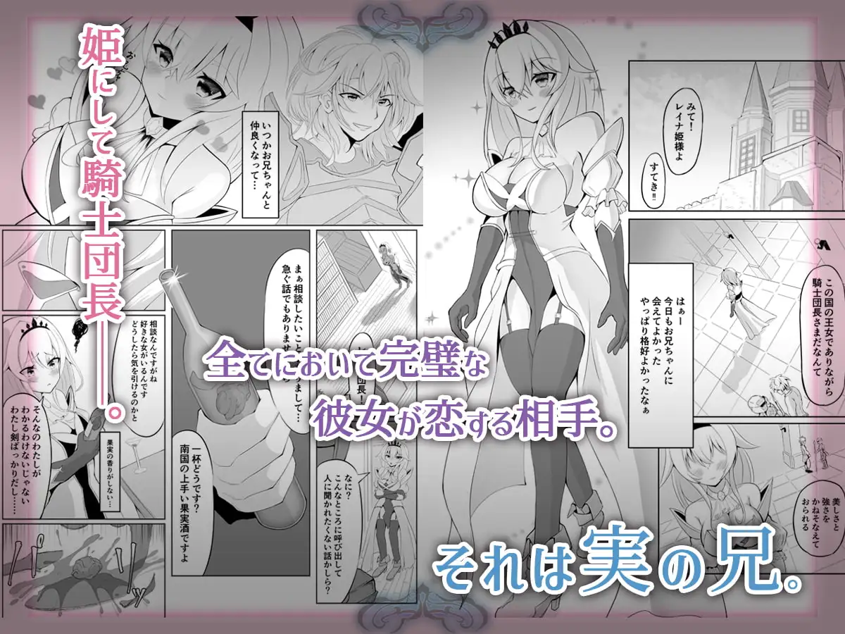 【简体中文版】皇家飞机杯〜公主殿下今天开始是飞机杯人偶〜