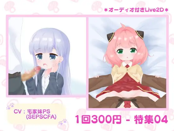 1回300円 - 特集04