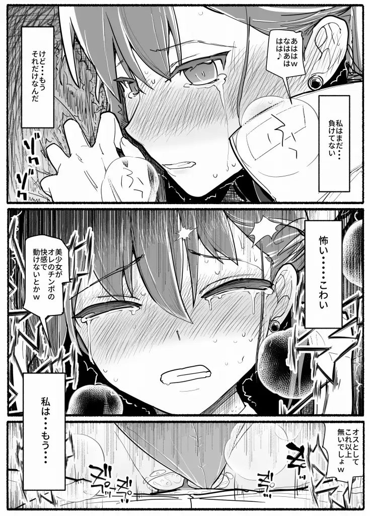 【繁体中文版】魔法少女vs淫魔生物17.6