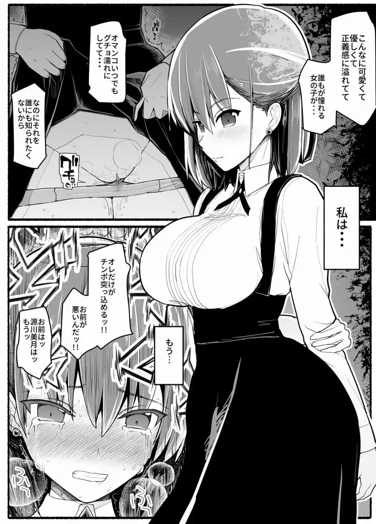 【繁体中文版】魔法少女vs淫魔生物17.6