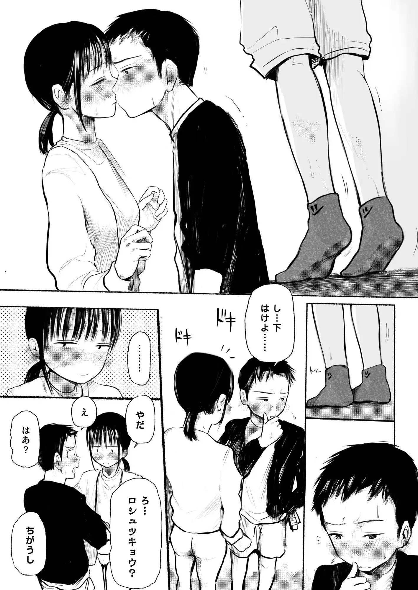 私のことを男だと思ってるわからず屋の幼なじみにどうにかして意識してもらおうと頑張る女の子の話 サンプル画像 2