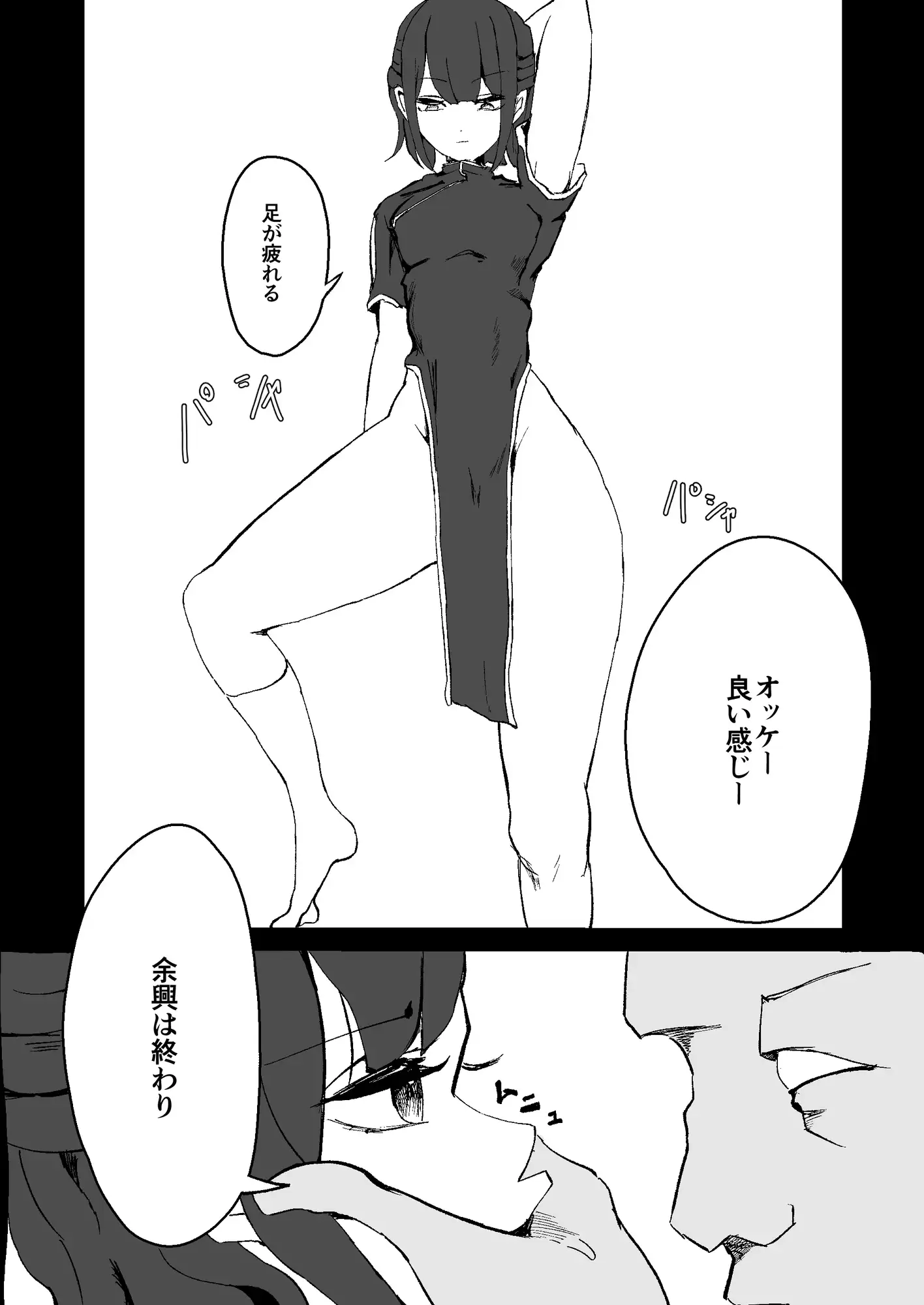 【繁体中文版】性魔の目覚め