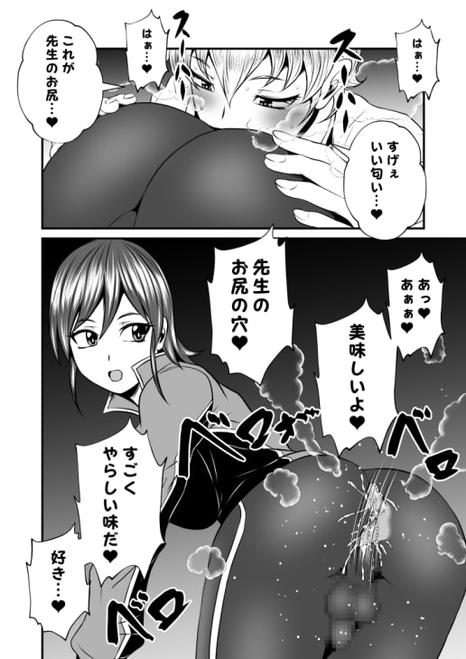 ふたなりおちんぽSEX【激闘篇】