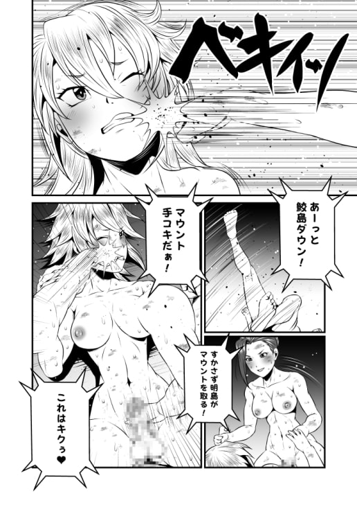 ふたなりおちんぽSEX【激闘篇】
