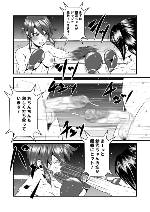 ふたなりおちんぽSEX【激闘篇】