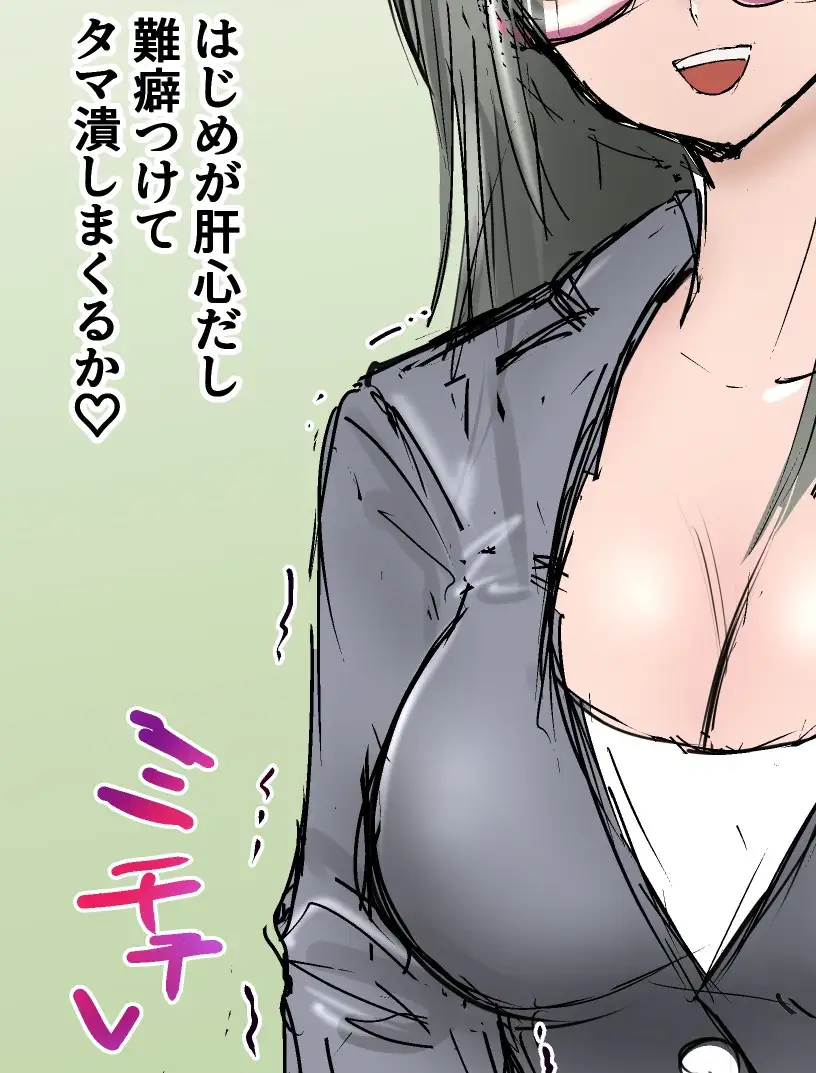 玉責め　握り潰し RJ389760][あとたま(atotama)] 赤ちゃん言葉でキンタマを握り潰して搾り取るボイス+平然と男性器名を口にする女性達など  のダウンロード情報 - DLDShare
