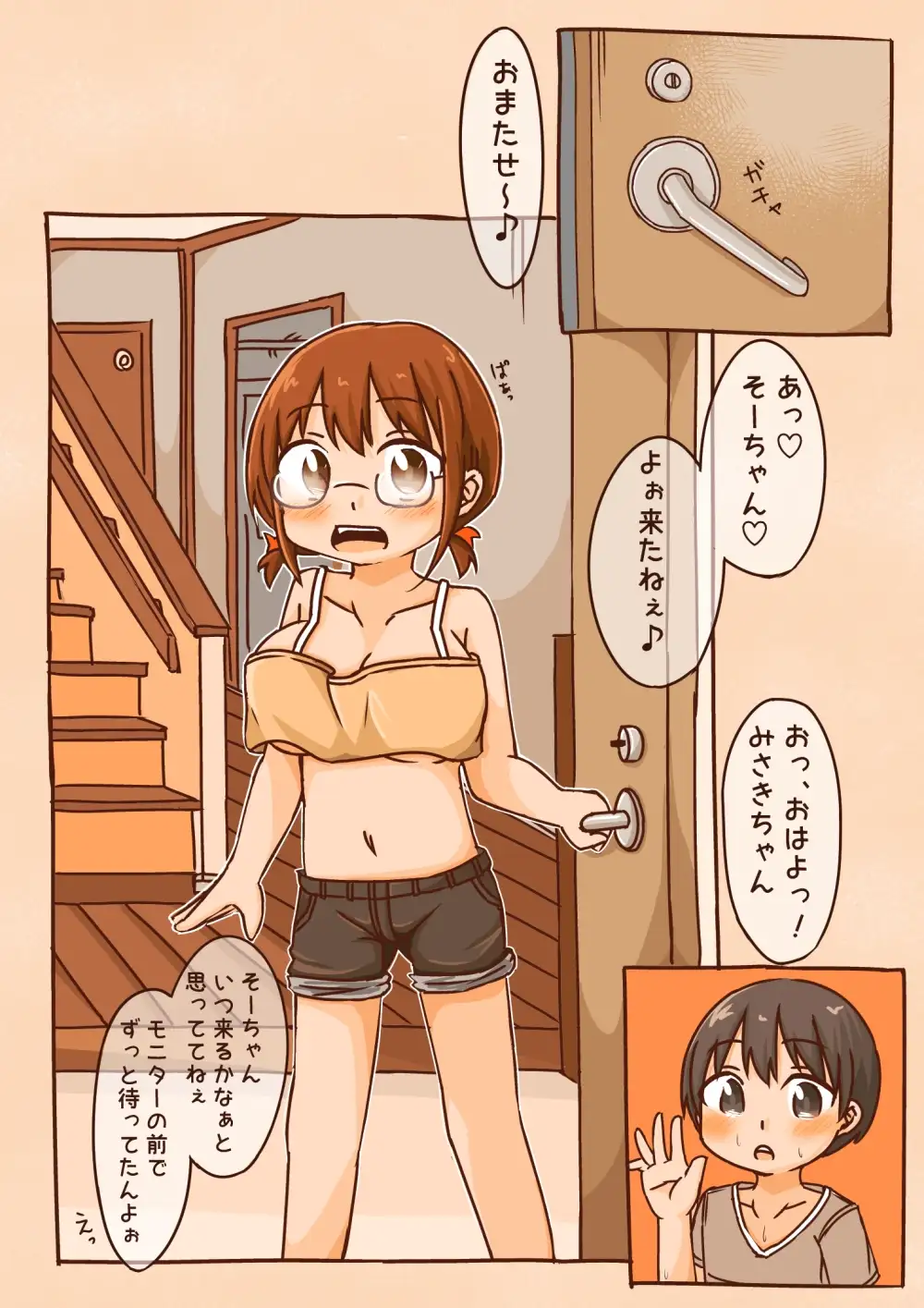 勘違いでおトモダチをヤッちゃった話 サンプル画像 2