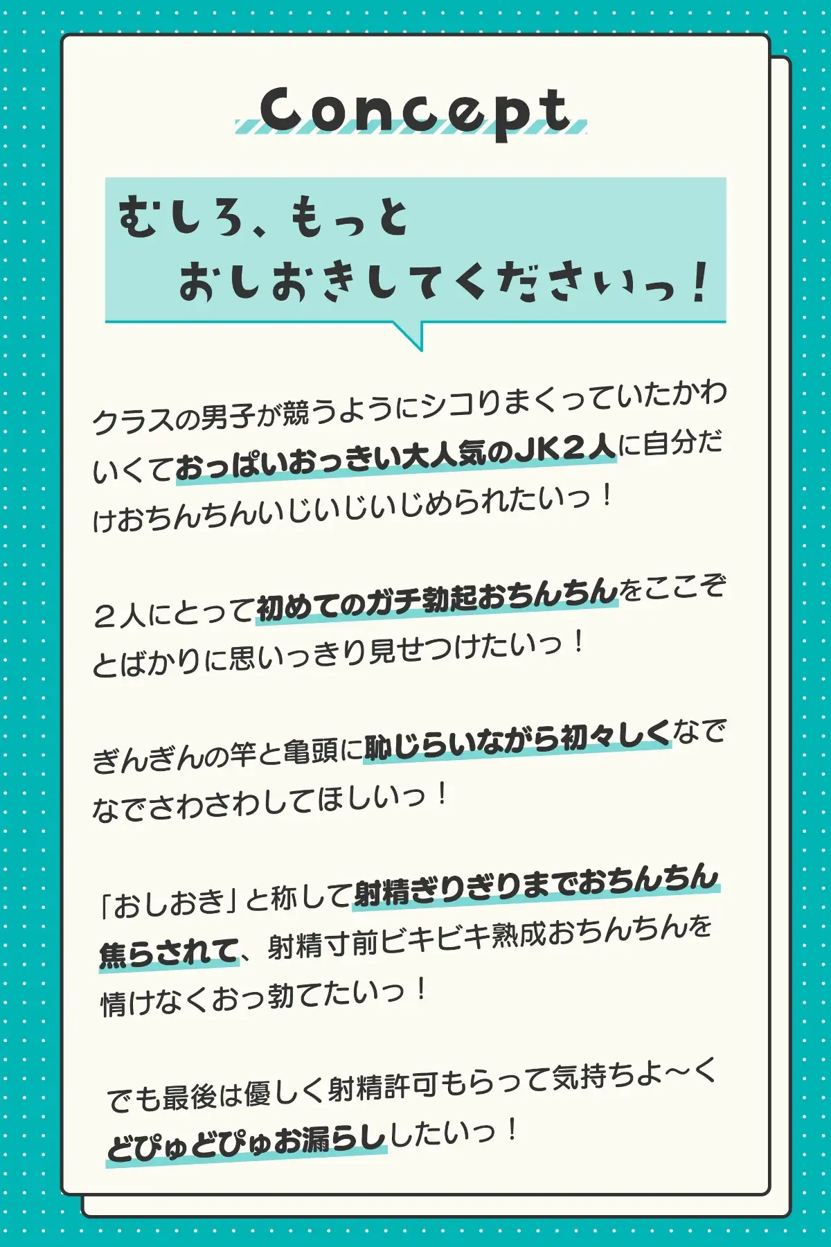 ズリネタランキング～クラスの女子をオカズにした回数でランキングを作っていたのがばれておちんちんをおしおきされちゃう話～ サンプル画像 2
