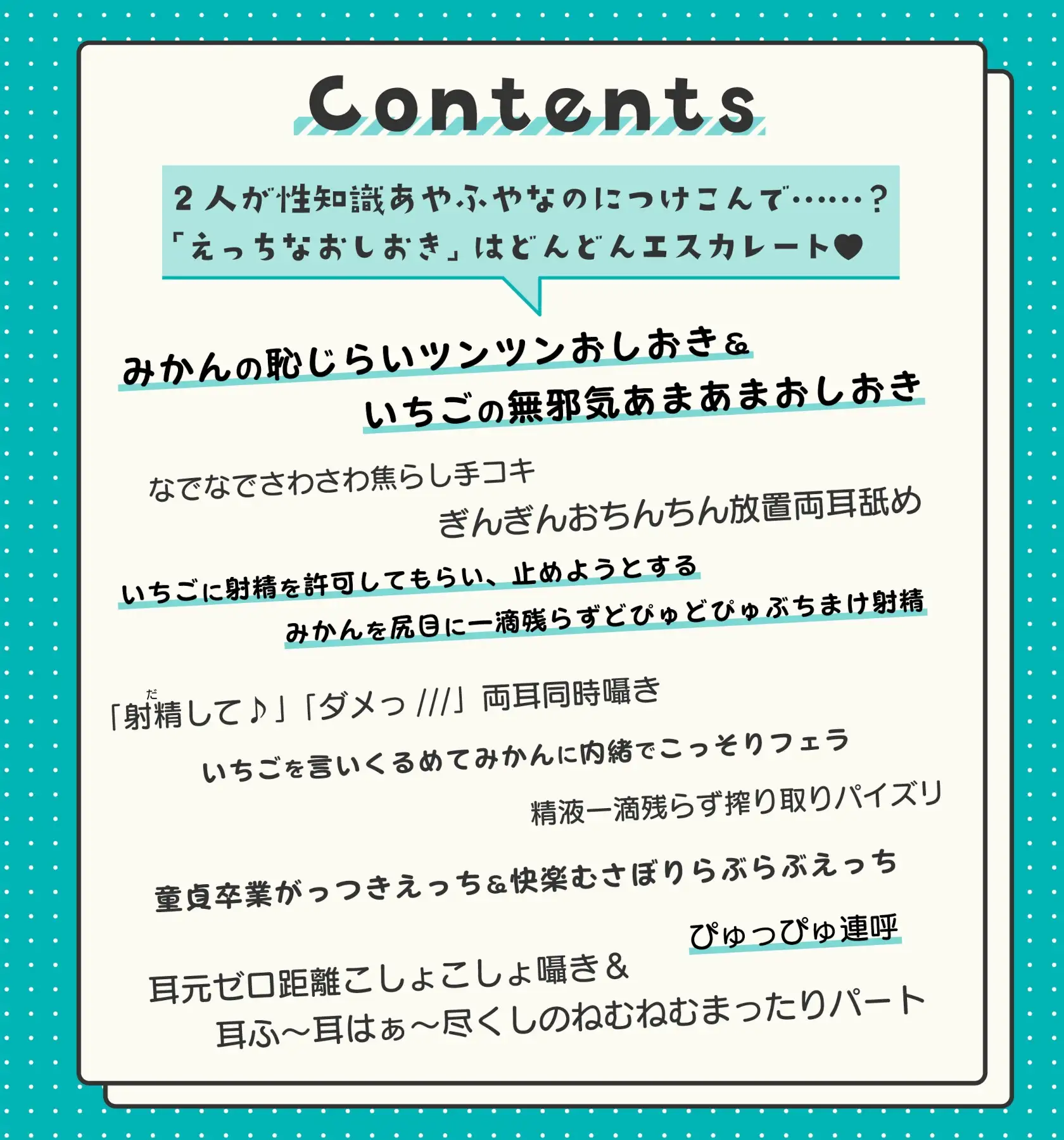 ズリネタランキング～クラスの女子をオカズにした回数でランキングを作っていたのがばれておちんちんをおしおきされちゃう話～ サンプル画像 4