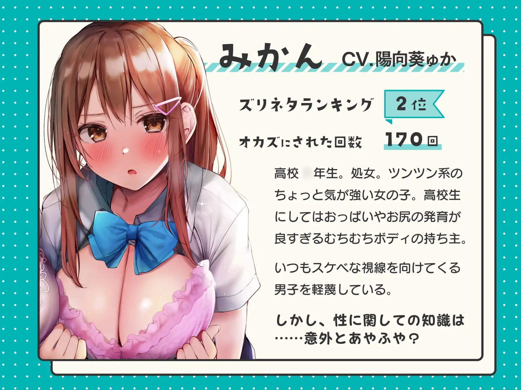 ズリネタランキング～クラスの女子をオカズにした回数でランキングを作っていたのがばれておちんちんをおしおきされちゃう話～ サンプル画像 5