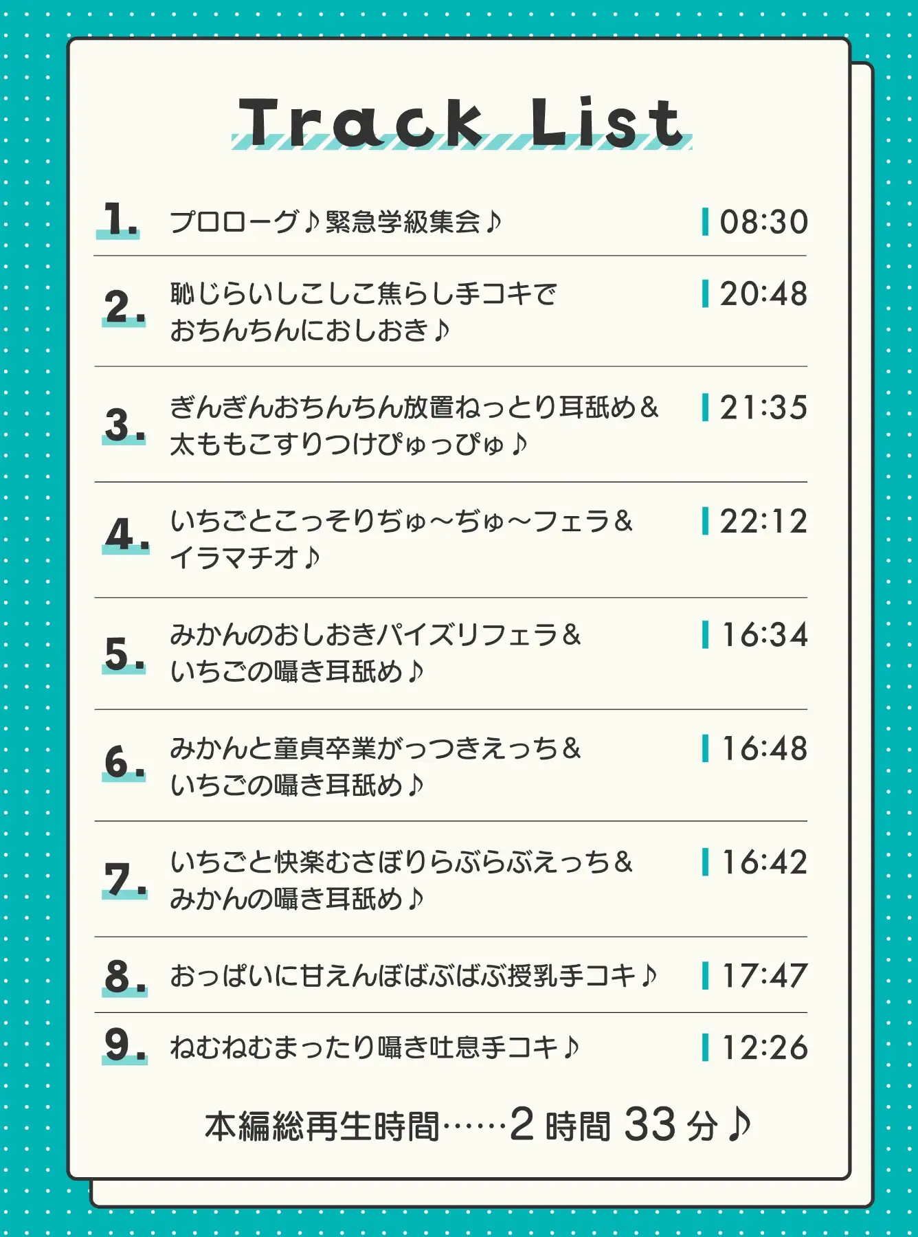 ズリネタランキング～クラスの女子をオカズにした回数でランキングを作っていたのがばれておちんちんをおしおきされちゃう話～ サンプル画像 7