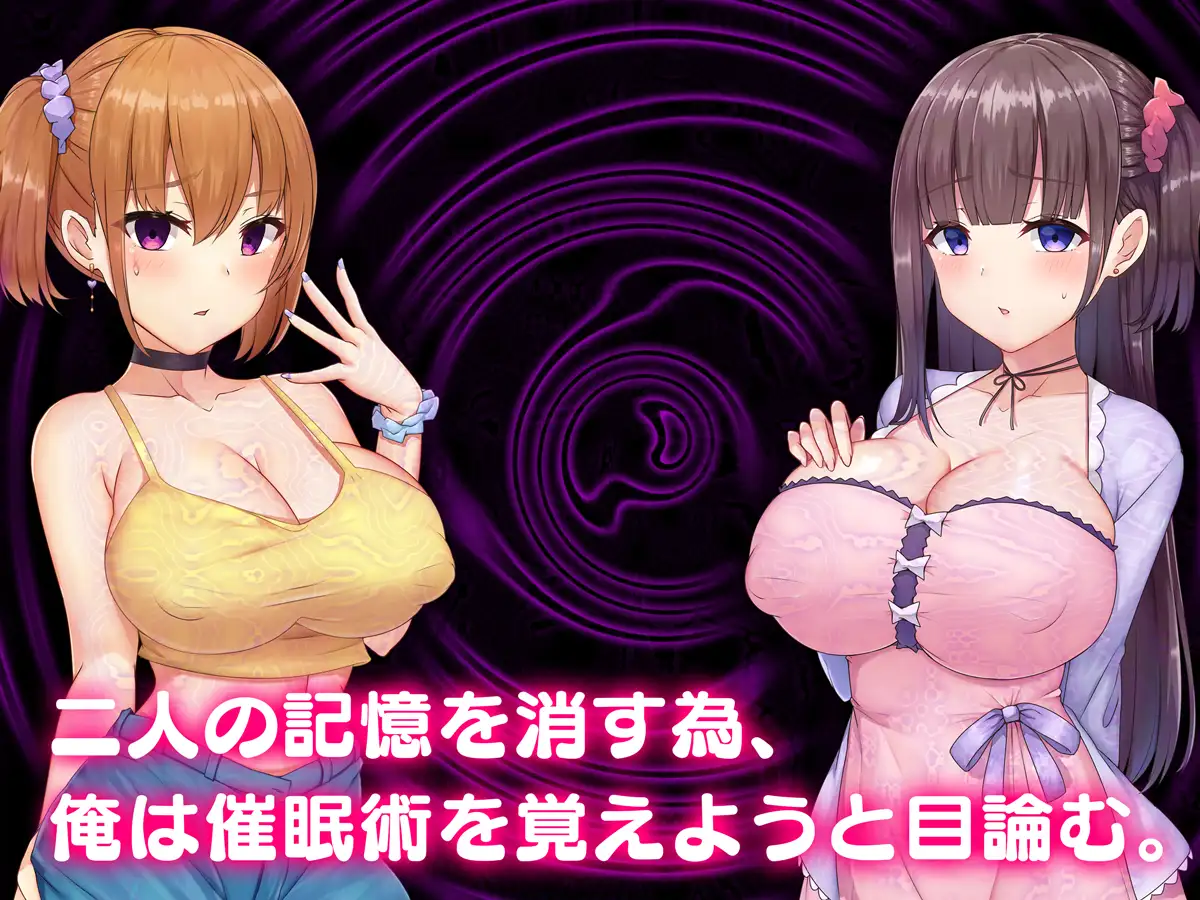 メス穴双子催眠 -生意気義妹は俺のいいなり- みるくぽっと エロ画像4