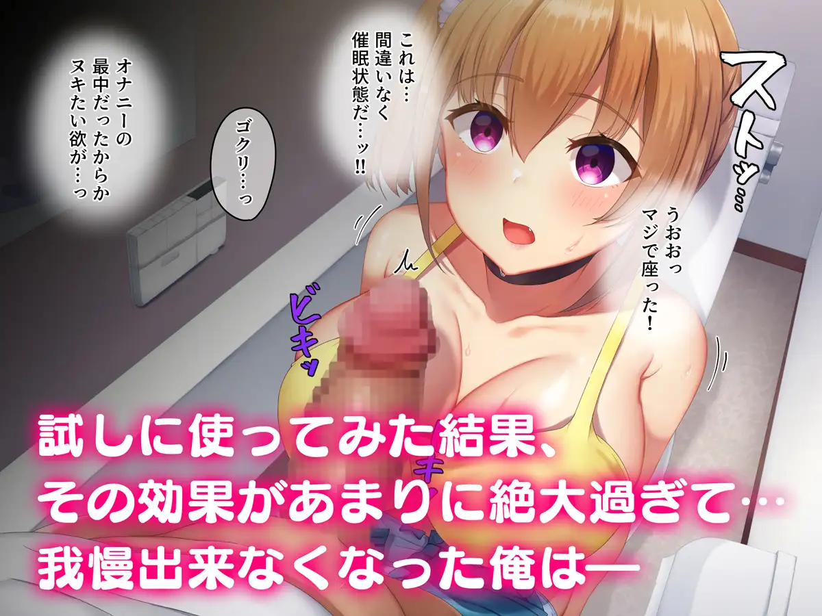 メス穴双子催眠 -生意気義妹は俺のいいなり- みるくぽっと エロ画像5