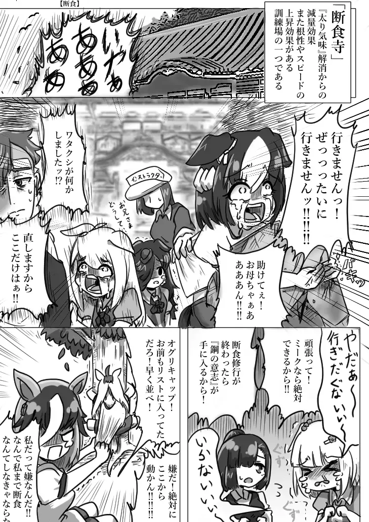 U○娘まんが【まとめ本】 サンプル画像 2