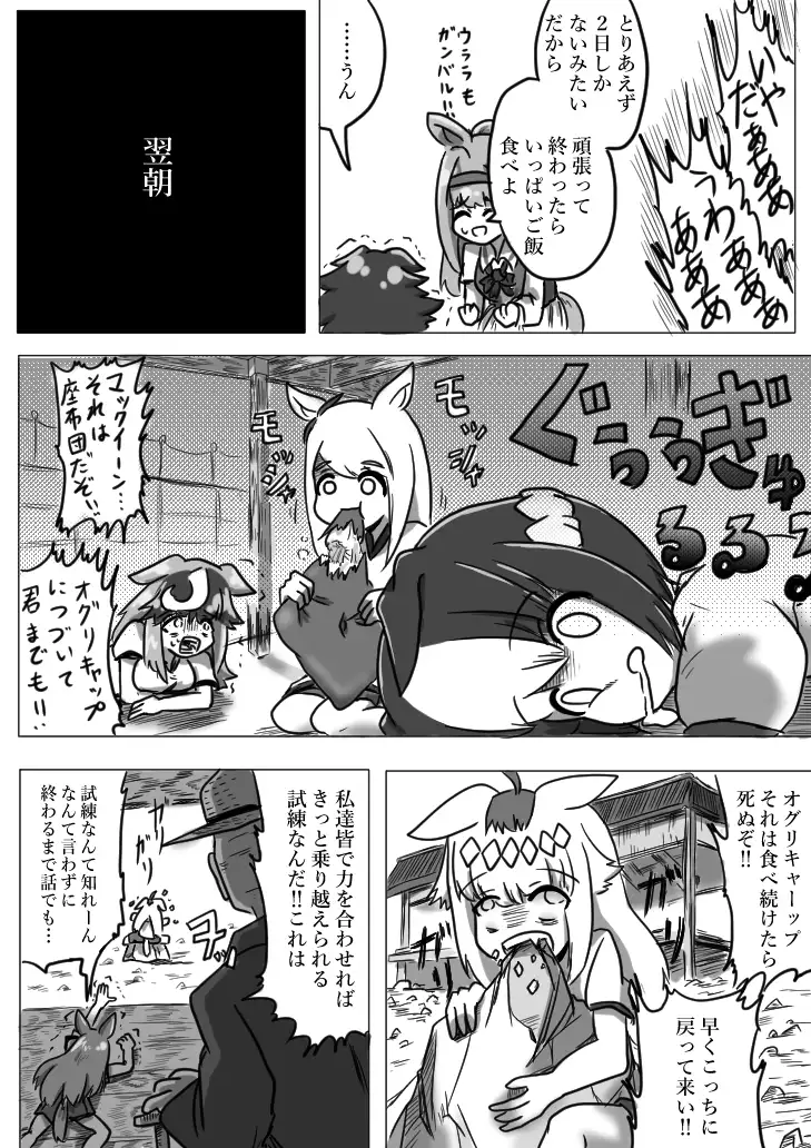 U○娘まんが【まとめ本】 サンプル画像 3