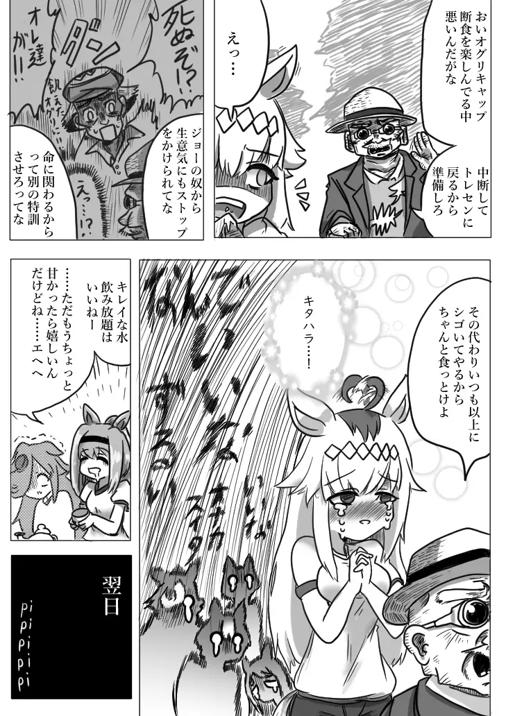 U○娘まんが【まとめ本】 サンプル画像 4
