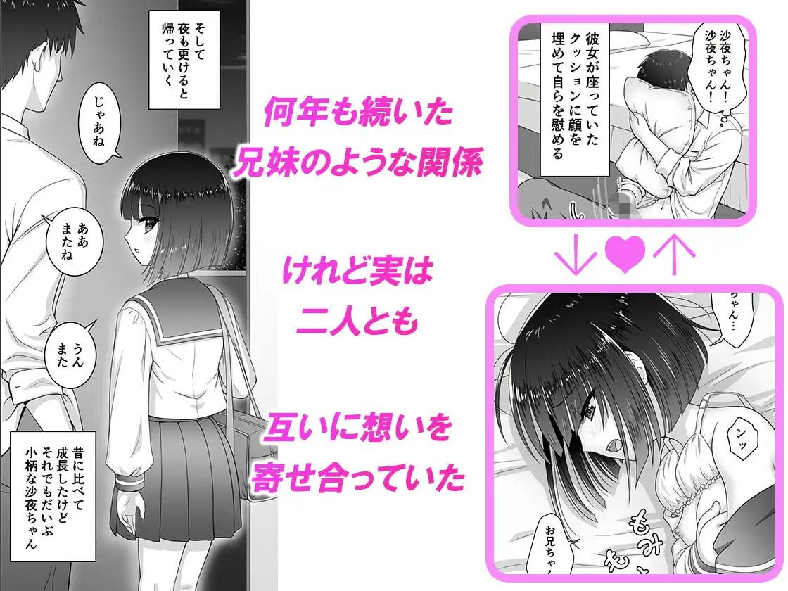お隣の沙夜ちゃん サンプル画像 2
