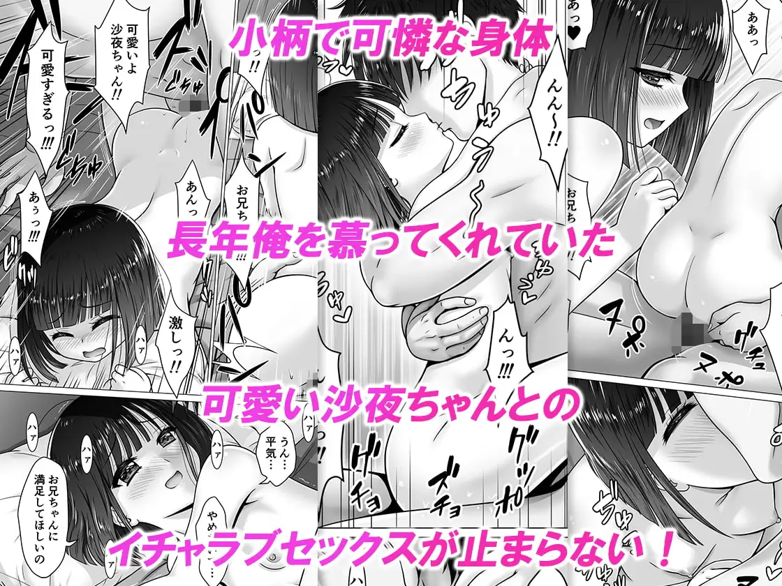 お隣の沙夜ちゃん サンプル画像 5