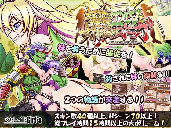 奴隷種族のエルフと女体鎧のオーガ~服従と復讐の交差(リ・クルス)~