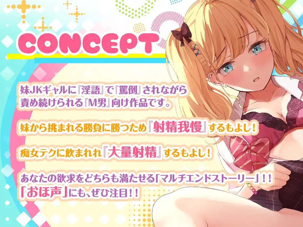 【超高音質KU100神クオリティ】エッチな勝負で兄を翻弄するゆる股メスガキ妹JK 勝っても負けてもオールハッピー♪ 兄のおちんぽとシンデレラフィットでおほ声絶頂♪ サンプル画像 3