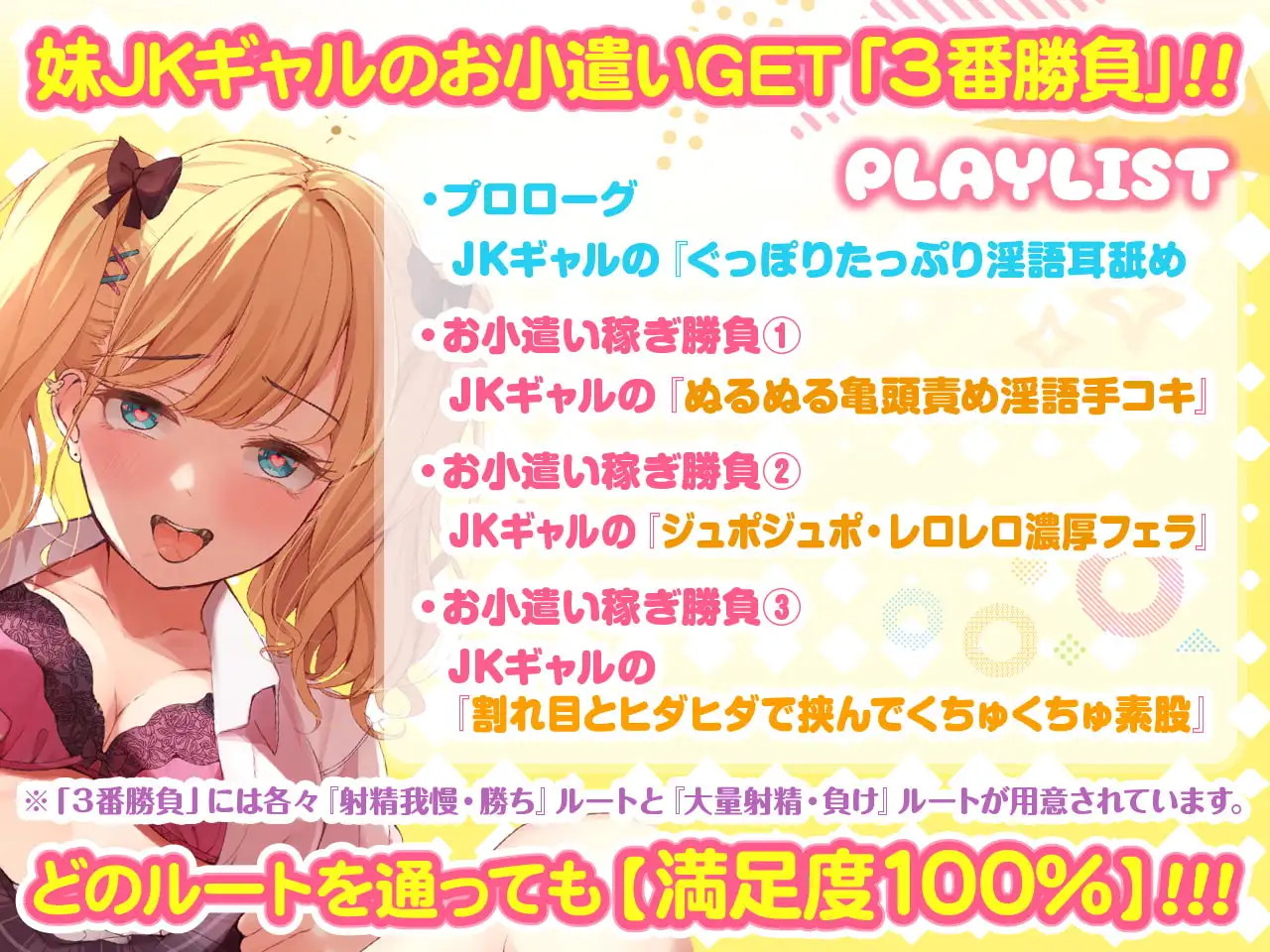 【超高音質KU100神クオリティ】エッチな勝負で兄を翻弄するゆる股メスガキ妹JK 勝っても負けてもオールハッピー♪ 兄のおちんぽとシンデレラフィットでおほ声絶頂♪ サンプル画像 5