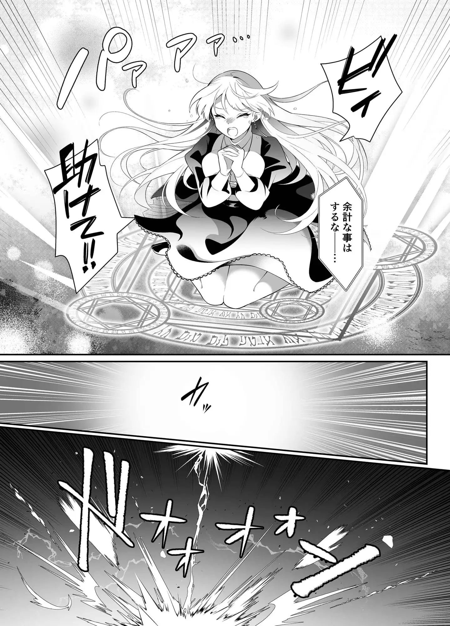 見習い退魔師はイジワル悪魔との契約で強○的にイかされまくるのサンプル画像3
