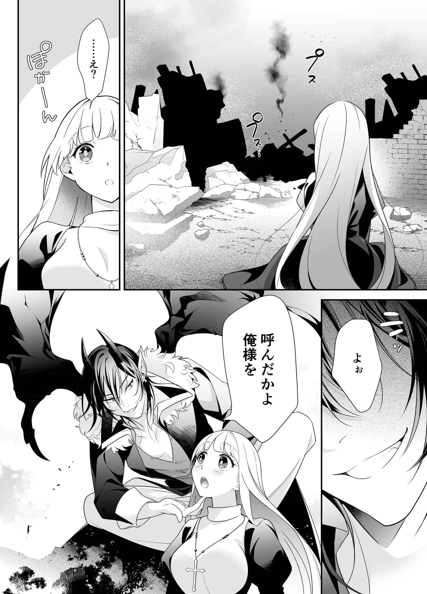 見習い退魔師はイジワル悪魔との契約で強○的にイかされまくるのサンプル画像4