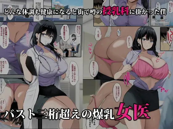 【繁体中文版】僕は授乳科に掛かって母乳を飲んで元気になりました。
