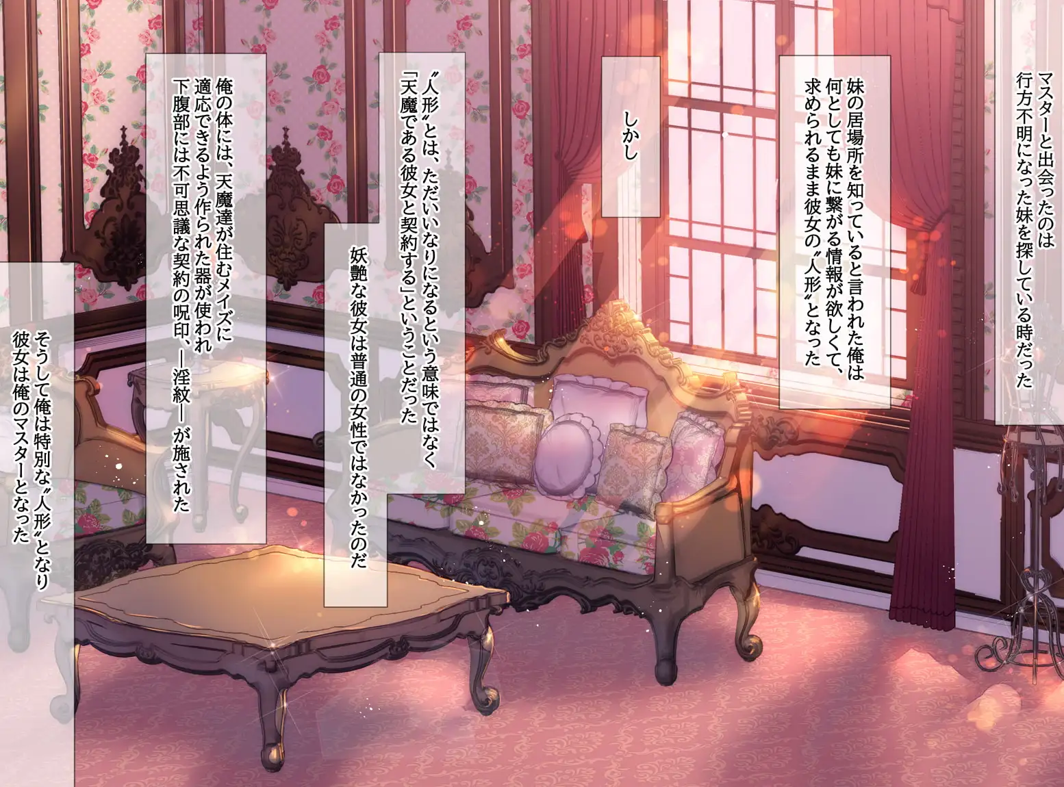 眼鏡スーツのお人形が女主人にあんなことやこんなことをされるとある1日 [SURVIVE] | DLsite がるまに