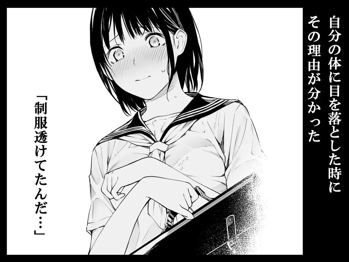 雨の日はほんのり乳首 サンプル画像 2