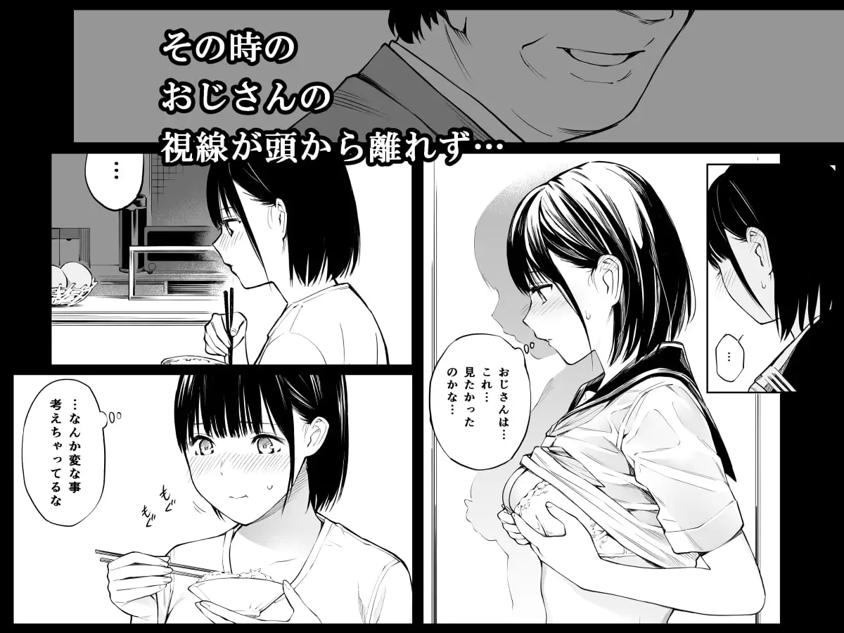 雨の日はほんのり乳首 サンプル画像 3