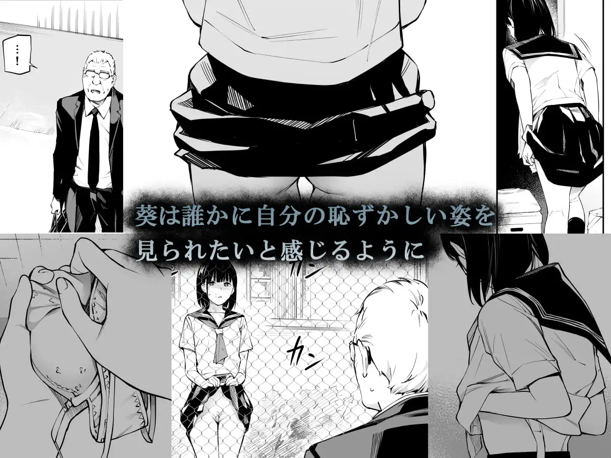雨の日はほんのり乳首 サンプル画像 4