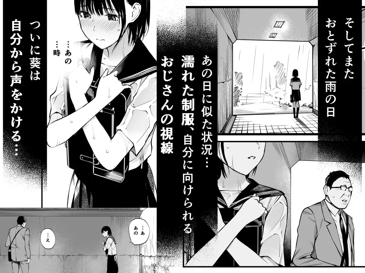 雨の日はほんのり乳首 サンプル画像 5