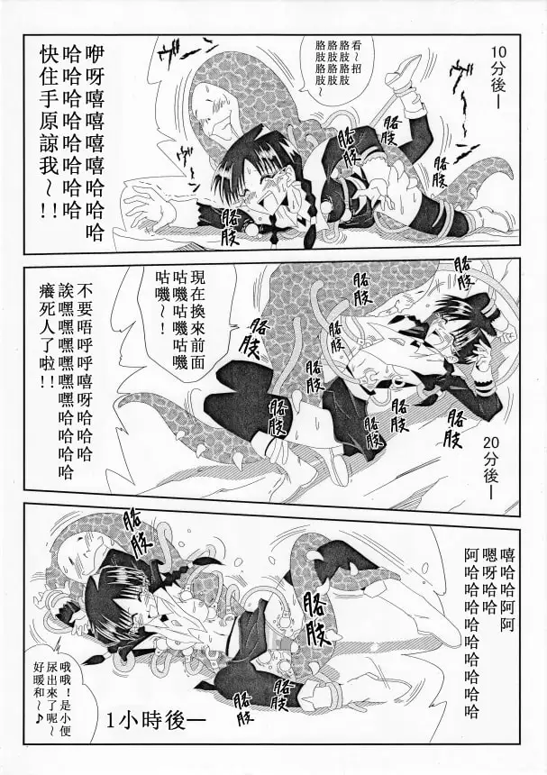 G3秘蔵ファイル03中文版