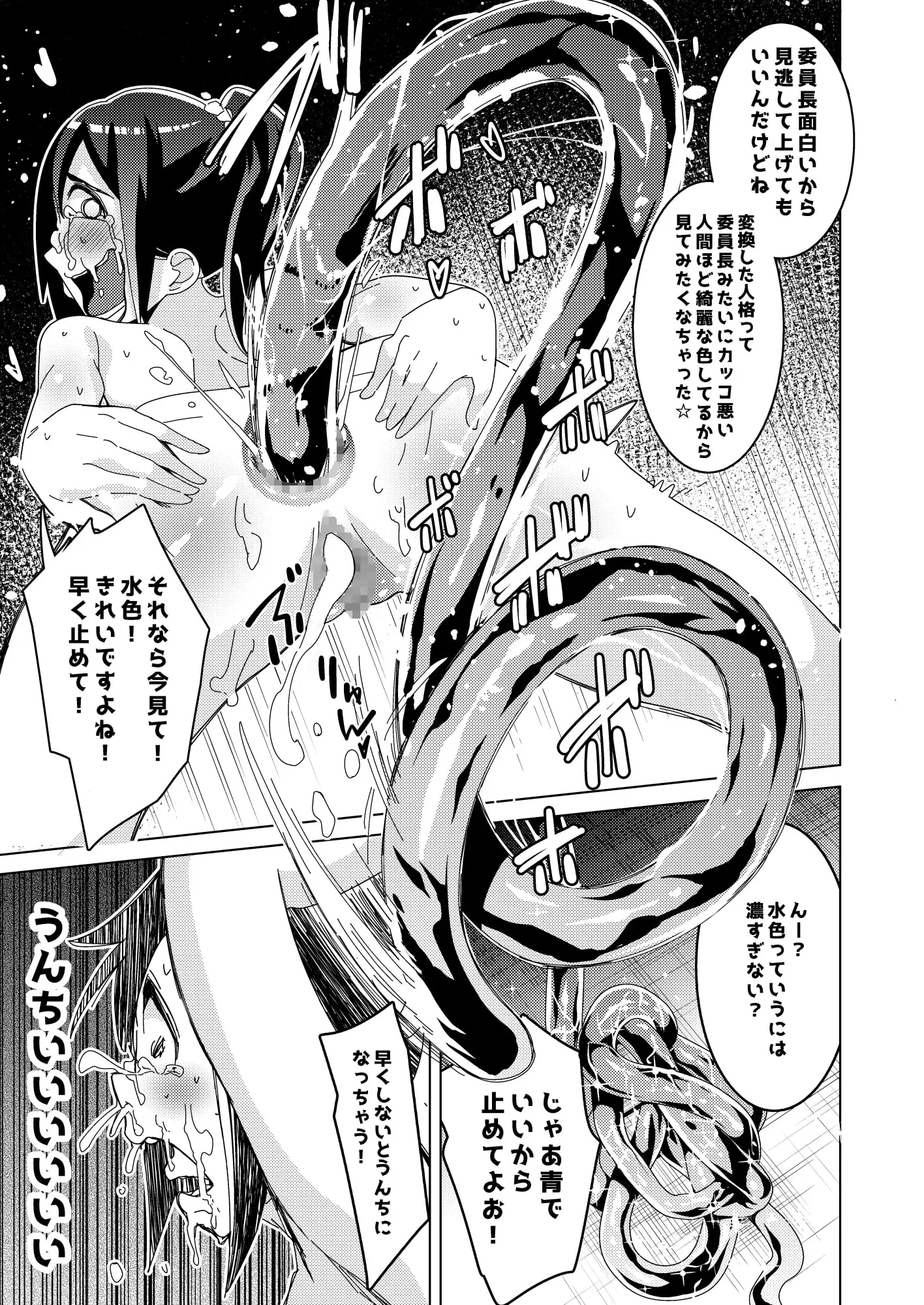 惨敗!クソ雑魚退魔師委員長 ～退魔高専風紀委員長は洗脳攻撃に完敗、強制人格排泄で人生終了しました。～ サンプル画像 8