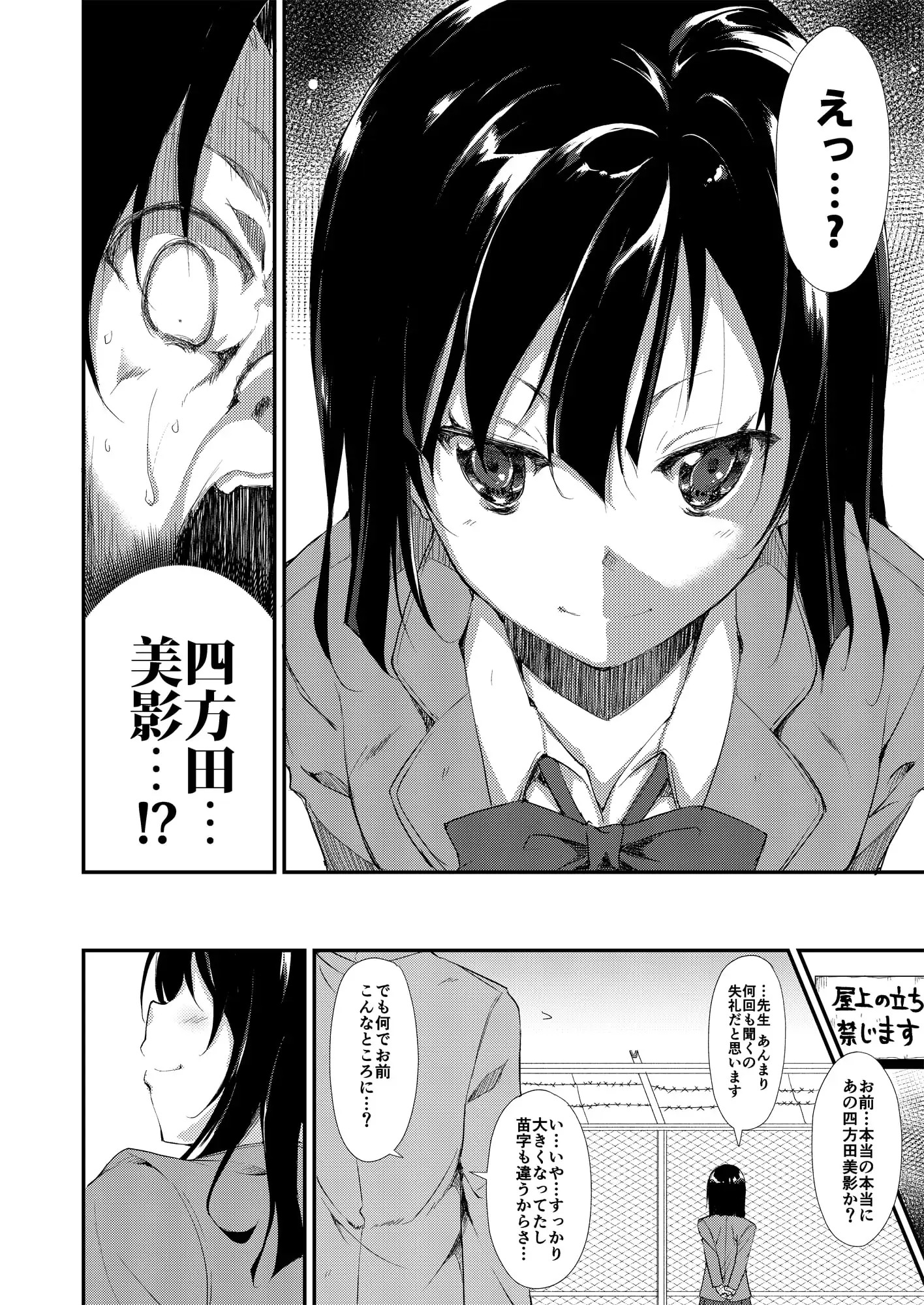 少女M 総集編上巻 サンプル画像 5