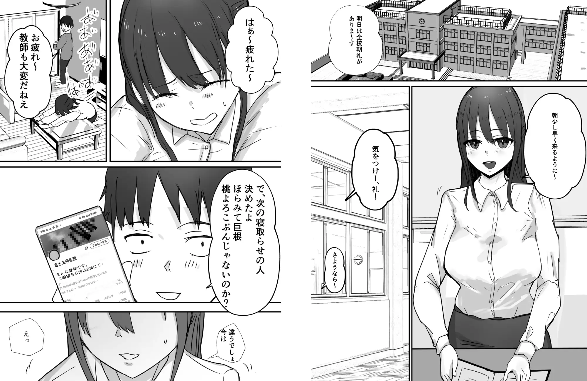 【繁体中文版】寝取らせ後悔、隣で交尾する妻を見ているだけの僕