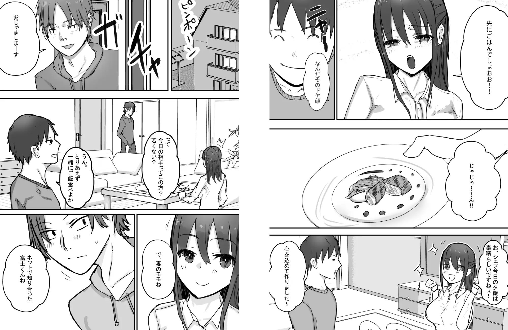 【繁体中文版】寝取らせ後悔、隣で交尾する妻を見ているだけの僕