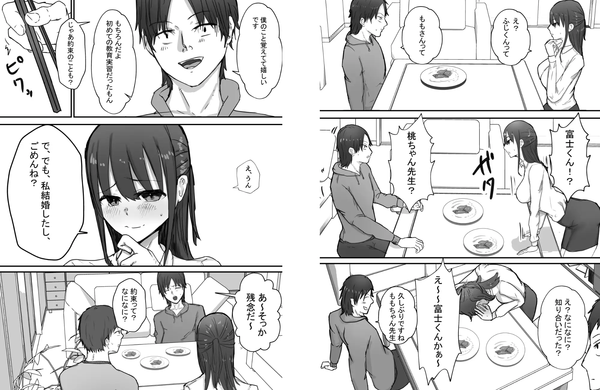 【繁体中文版】寝取らせ後悔、隣で交尾する妻を見ているだけの僕