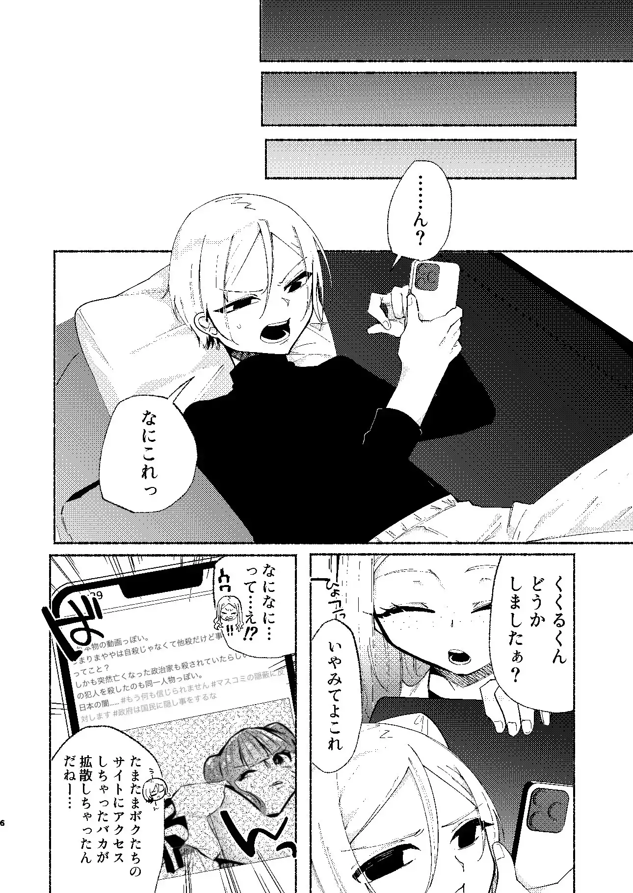 イキリ女どもに社会の厳しさをコッテリ教えてあげました サンプル画像 3