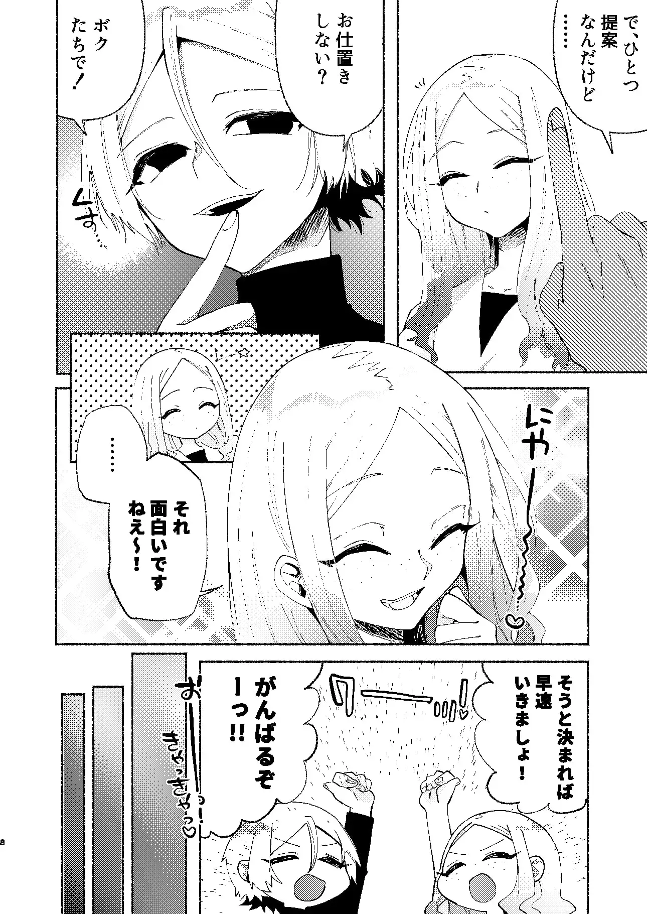 イキリ女どもに社会の厳しさをコッテリ教えてあげました サンプル画像 5
