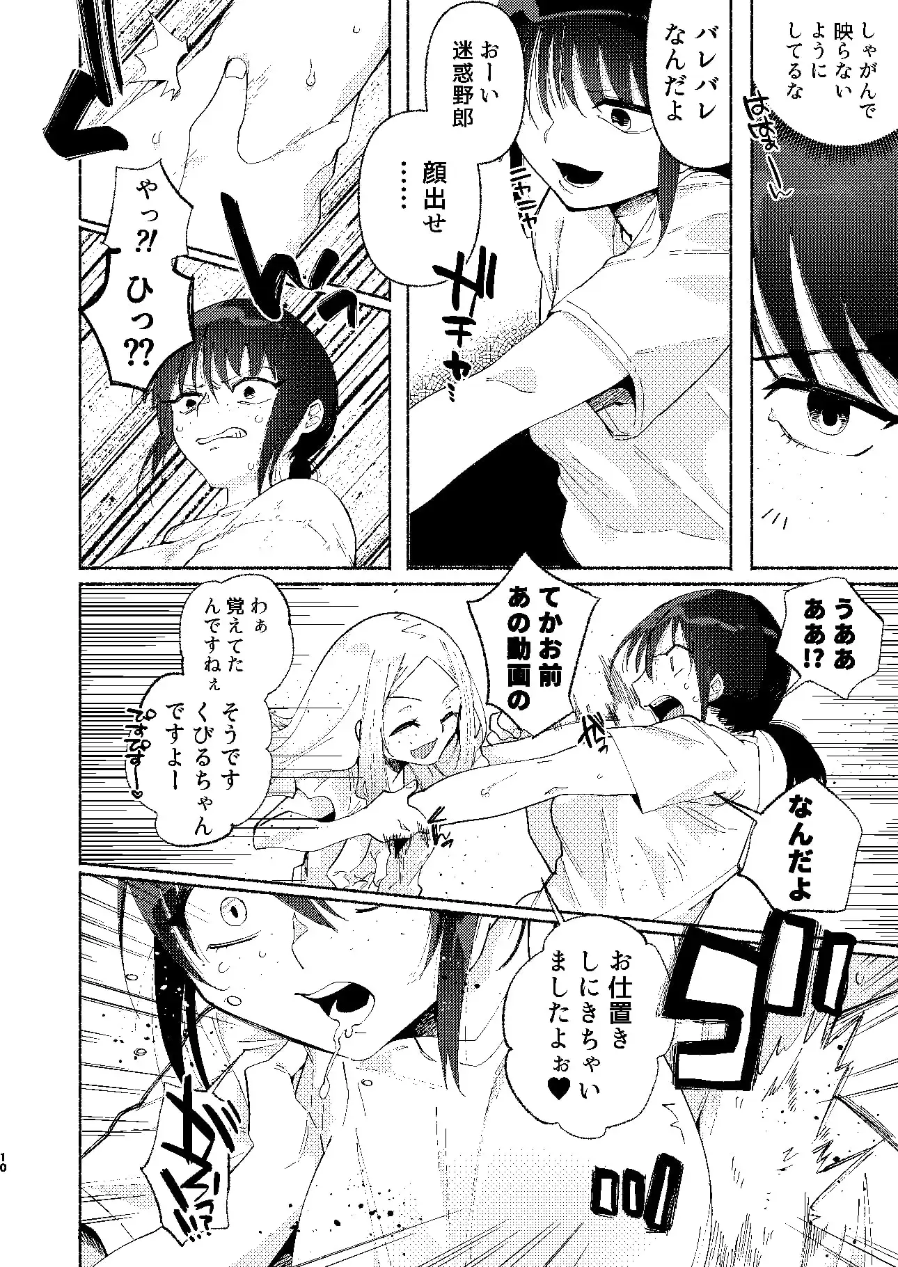 イキリ女どもに社会の厳しさをコッテリ教えてあげました サンプル画像 6