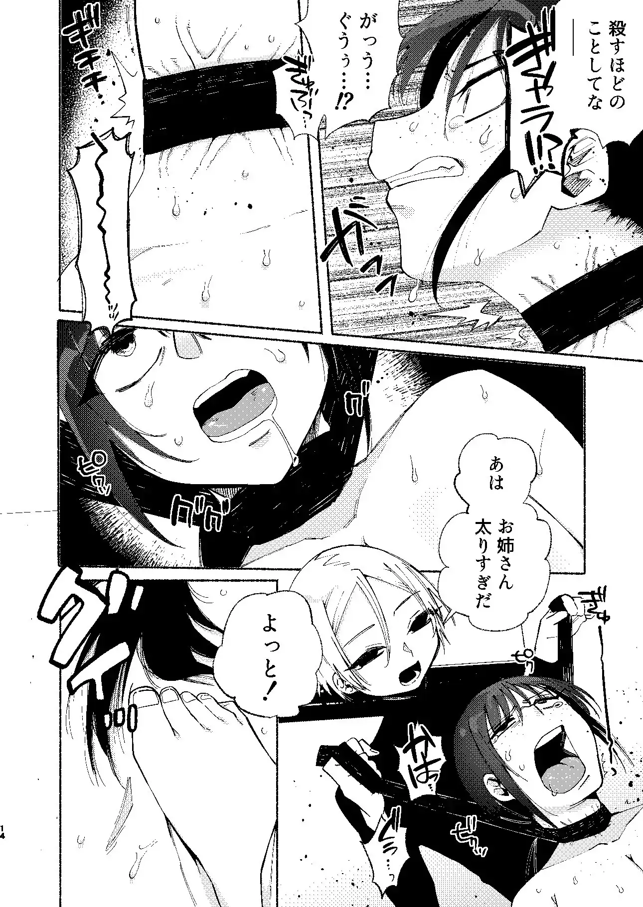 イキリ女どもに社会の厳しさをコッテリ教えてあげました サンプル画像 9